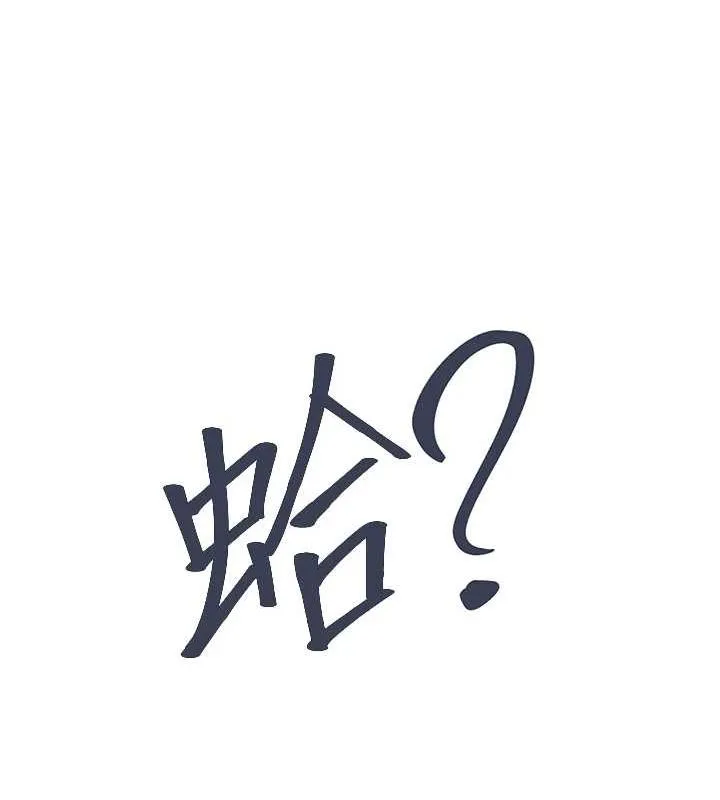下一颤，性福-第18話-手抖症的超強威力 - 图片 5