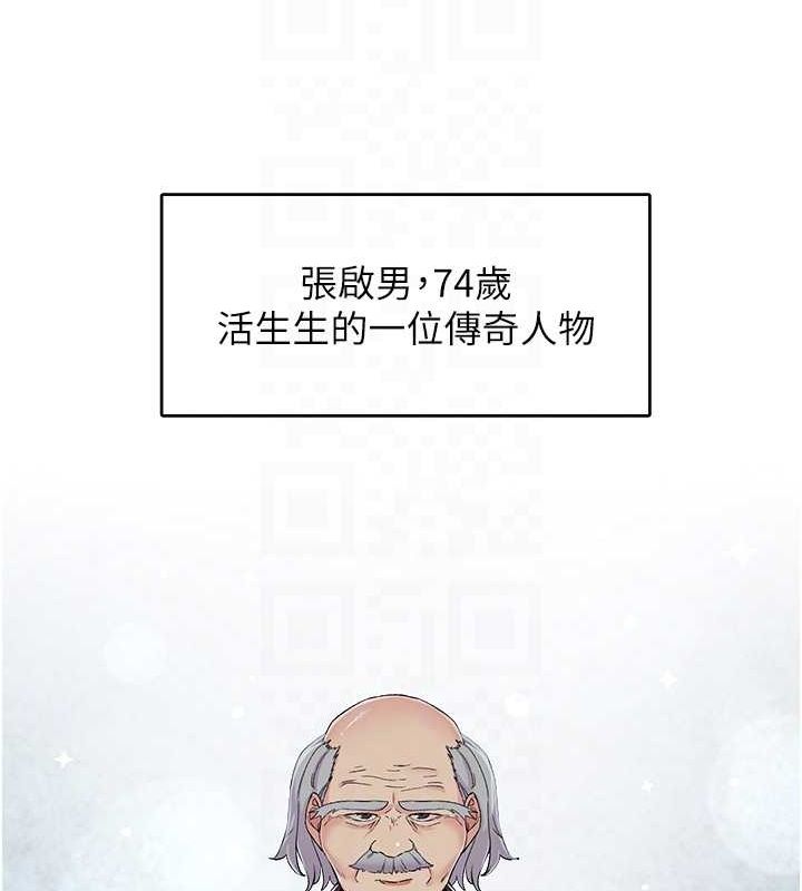 下一颤,性福第18話-手抖症的超強威力