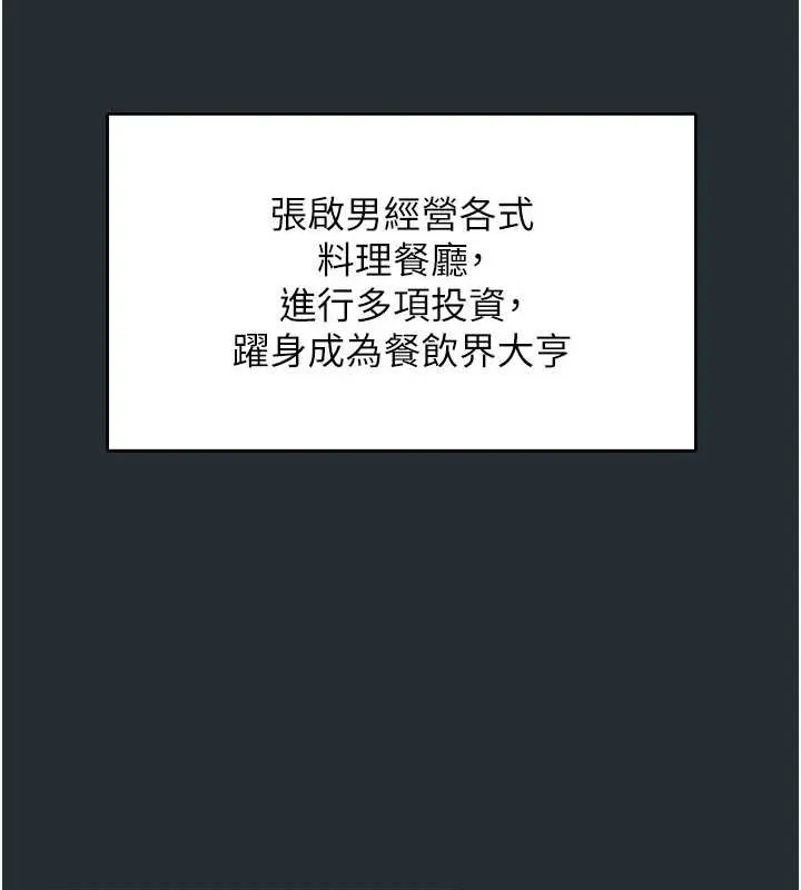 下一颤，性福-第18話-手抖症的超強威力 - 图片 18