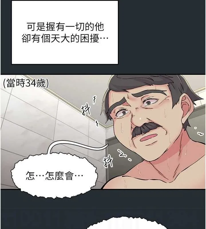 下一顫，性福第18話-手抖症的超強威力