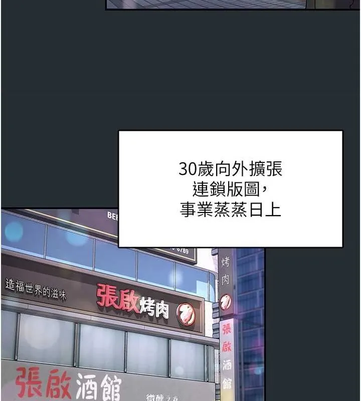 下一颤，性福-第18話-手抖症的超強威力 - 图片 15
