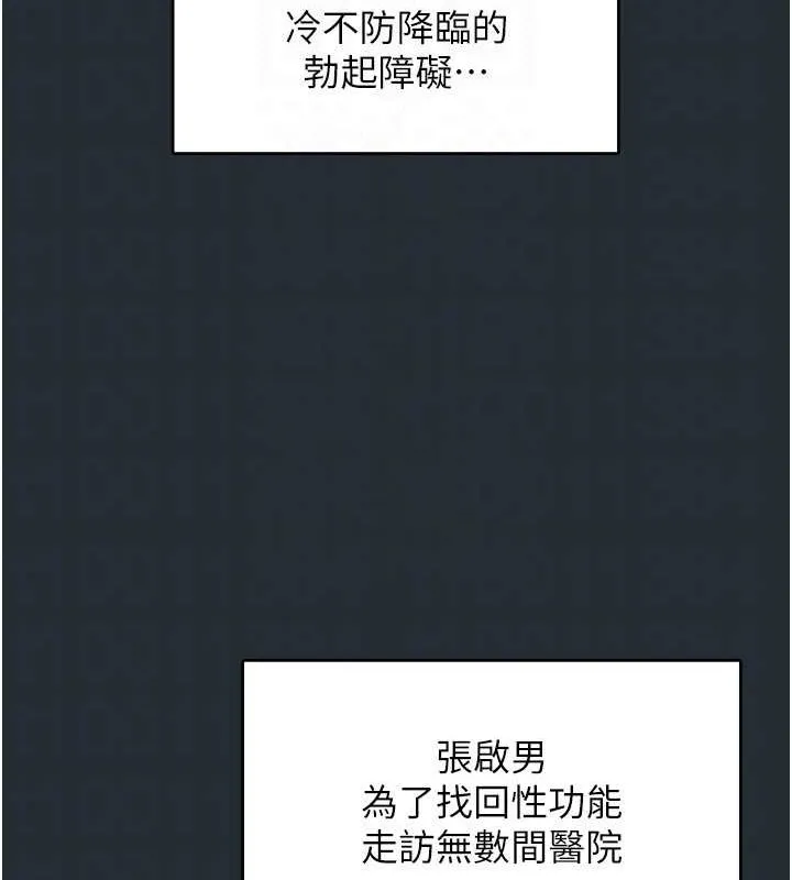 下一颤，性福-第18話-手抖症的超強威力 - 图片 22