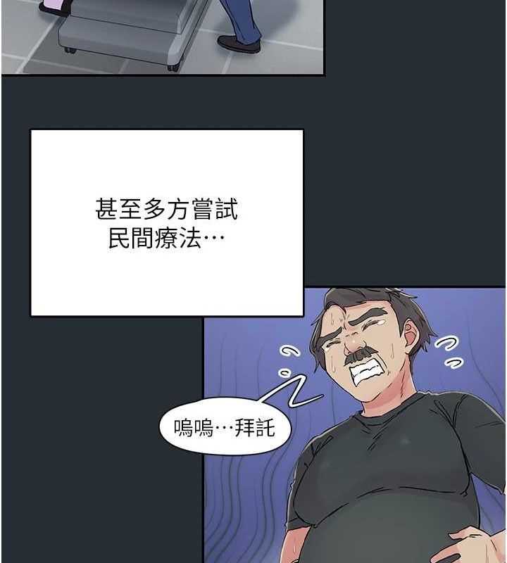 下一颤,性福第18話-手抖症的超強威力