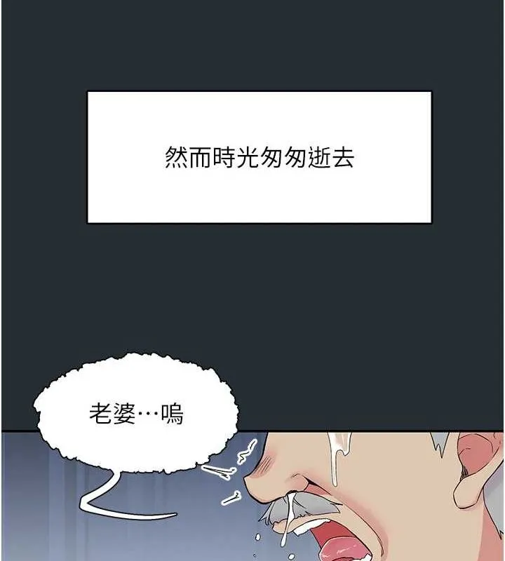 下一颤，性福-第18話-手抖症的超強威力 - 图片 26