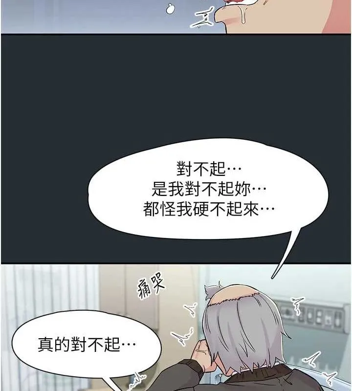 下一颤，性福-第18話-手抖症的超強威力 - 图片 27