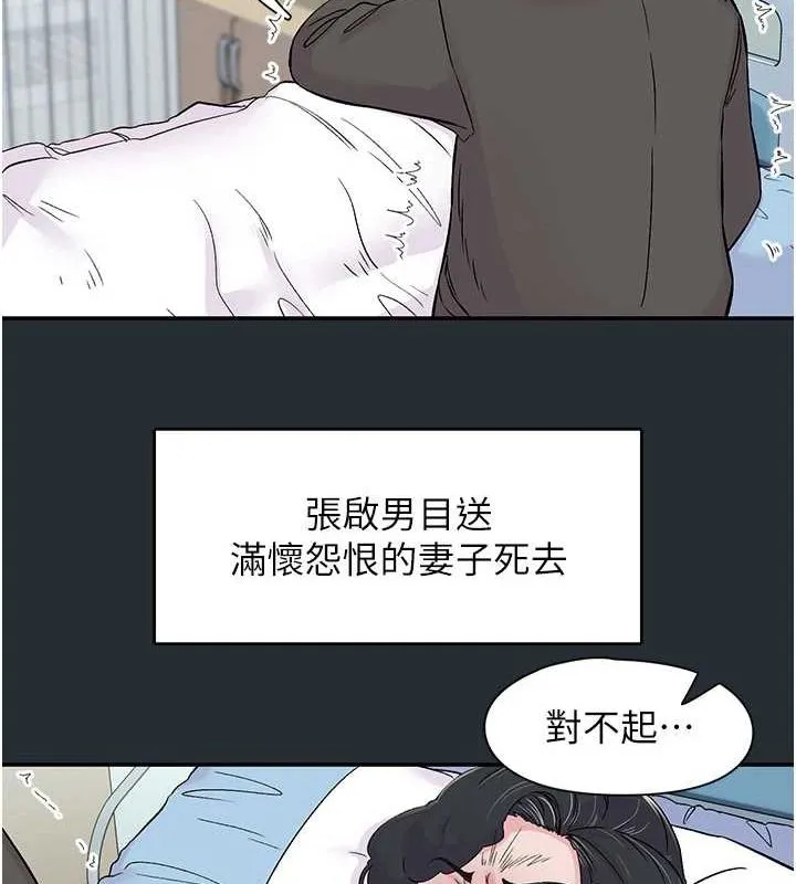 下一顫，性福第18話-手抖症的超強威力