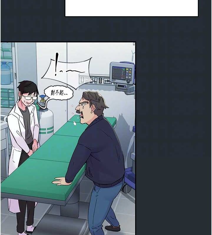 下一顫，性福第18話-手抖症的超強威力