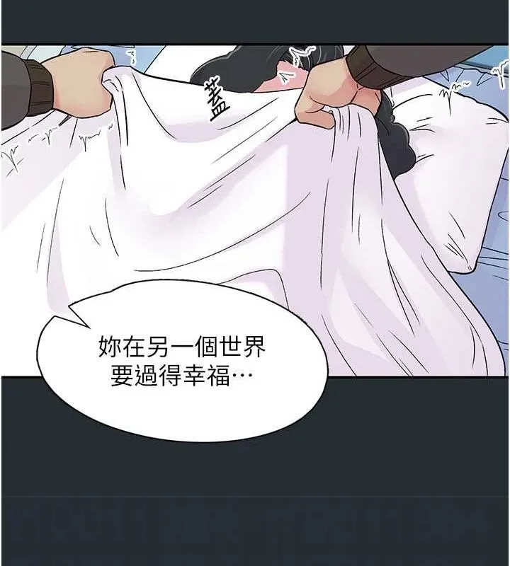 下一颤，性福-第18話-手抖症的超強威力 - 图片 30