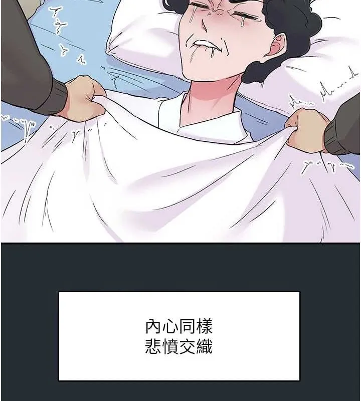 下一颤，性福-第18話-手抖症的超強威力 - 图片 29