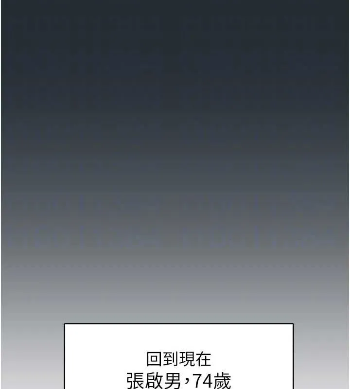 下一颤，性福-第18話-手抖症的超強威力 - 图片 34
