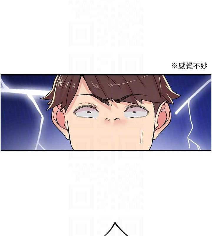 下一颤，性福第18話-手抖症的超強威力