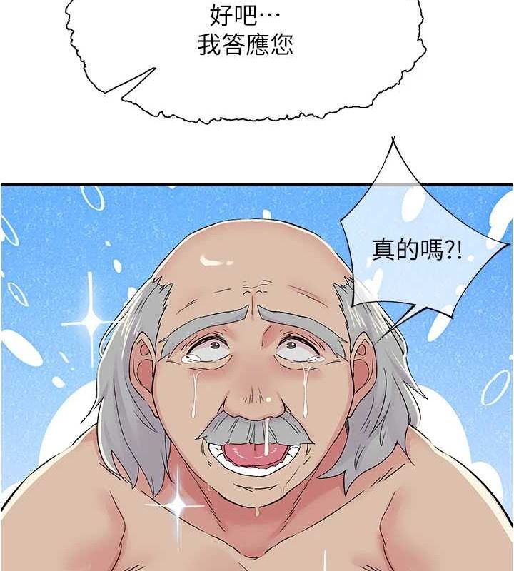 下一颤,性福第18話-手抖症的超強威力