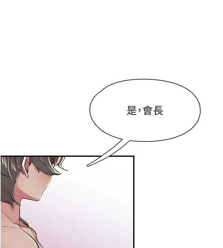 下一颤，性福-第18話-手抖症的超強威力 - 图片 65
