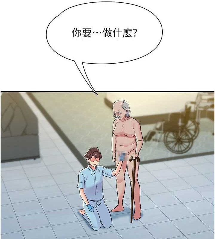 下一颤,性福第18話-手抖症的超強威力