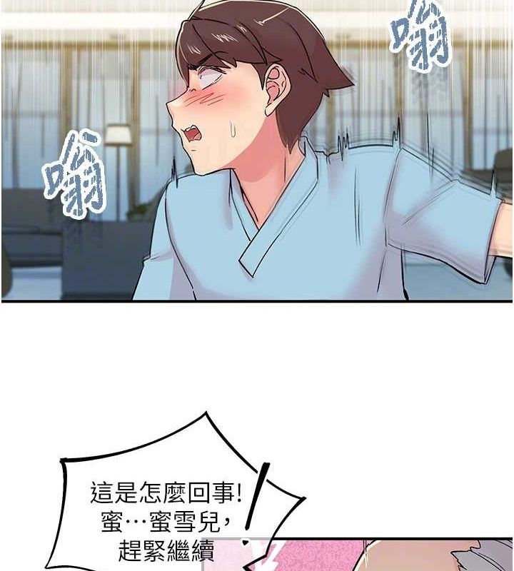 下一颤,性福第18話-手抖症的超強威力