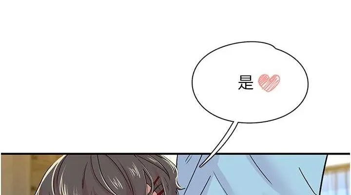 下一颤，性福-第18話-手抖症的超強威力 - 图片 76