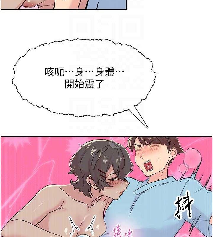 下一颤,性福第18話-手抖症的超強威力
