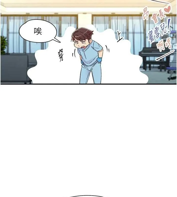 下一颤，性福-第18話-手抖症的超強威力 - 图片 93