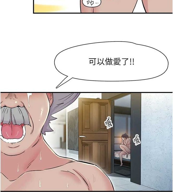 下一颤，性福第18話-手抖症的超強威力