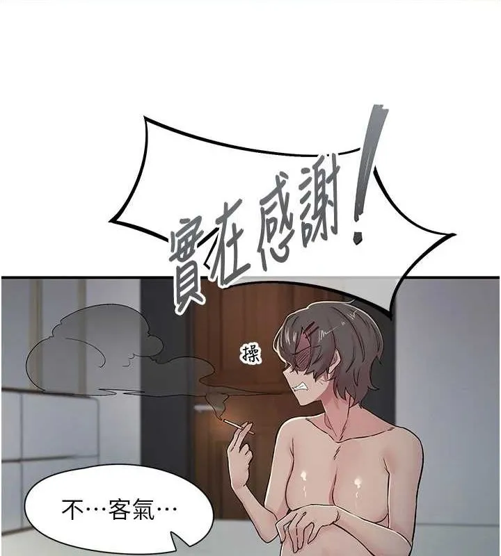下一颤，性福-第18話-手抖症的超強威力 - 图片 99