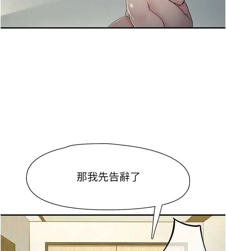 下一颤，性福-第18話-手抖症的超強威力 - 图片 100