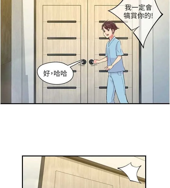 下一顫，性福第18話-手抖症的超強威力