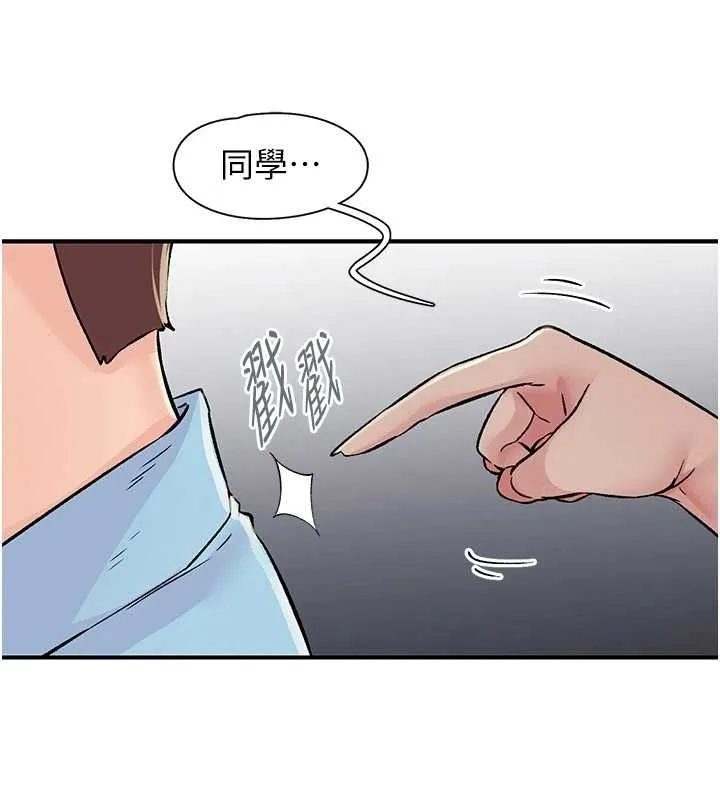 下一颤，性福-第18話-手抖症的超強威力 - 图片 104