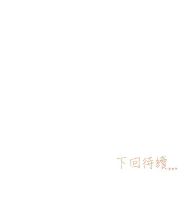 下一颤，性福-第18話-手抖症的超強威力 - 图片 108