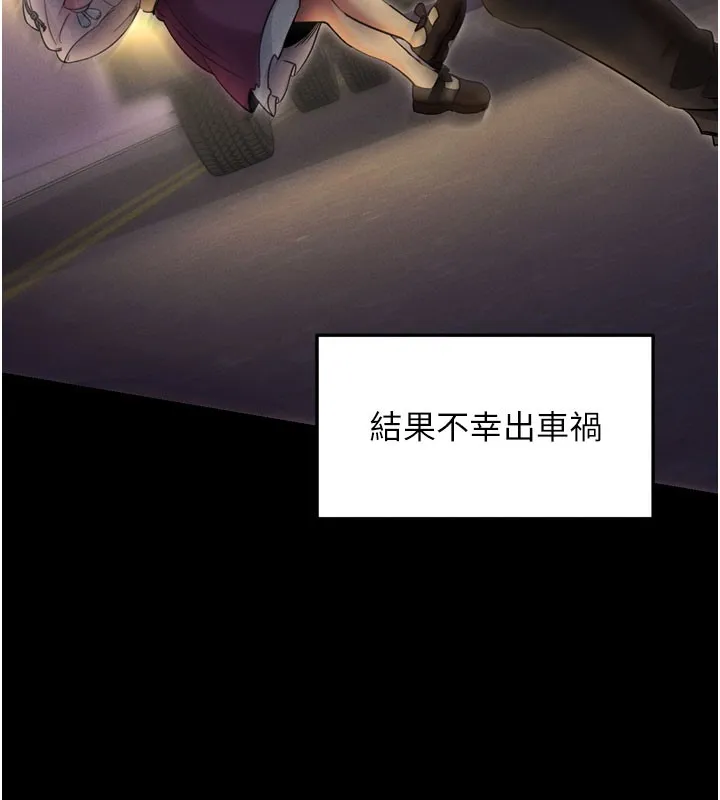 拜脫拜脫App第1話-讓女人變成性奴的咒語