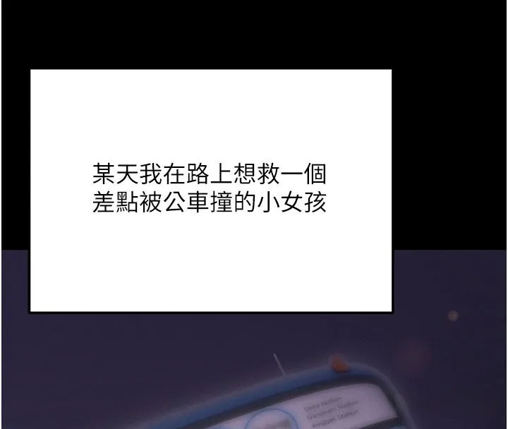 拜脱拜脱App-第1话-让女人变成性奴的咒语 - 图片 4