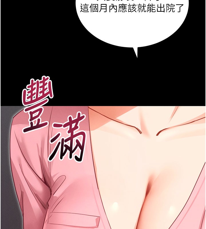 拜脱拜脱App第1话-让女人变成性奴的咒语