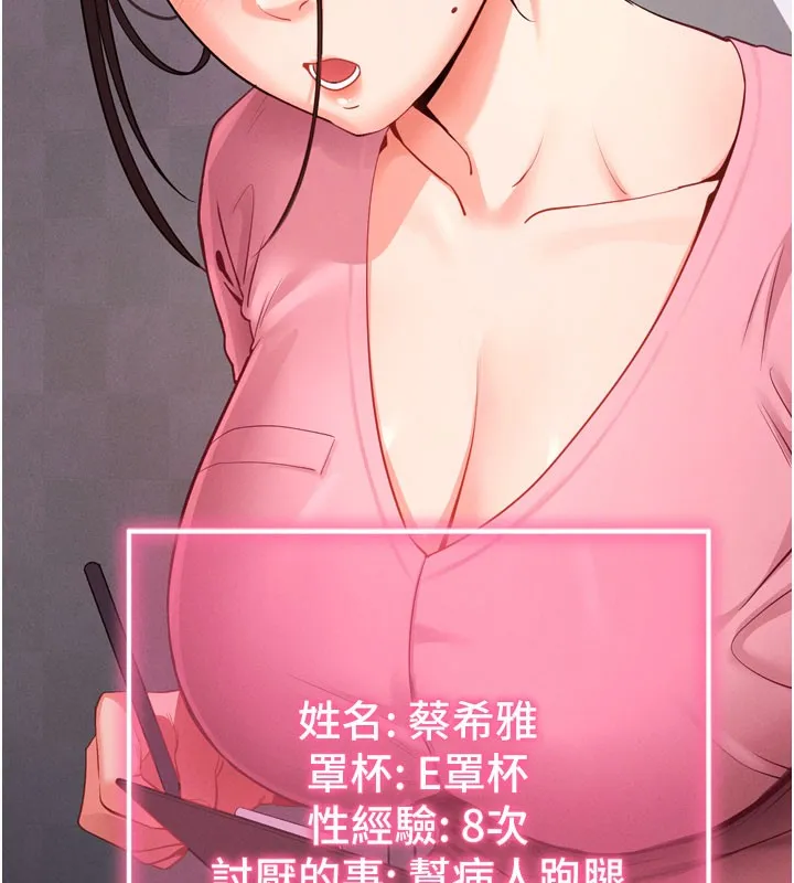 拜脱拜脱App-第1话-让女人变成性奴的咒语 - 图片 24