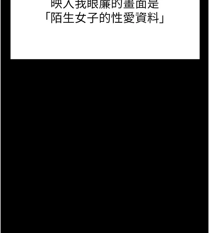 拜脱拜脱App-第1话-让女人变成性奴的咒语 - 图片 27