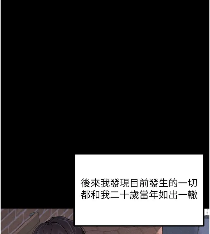 拜脱拜脱App-第1话-让女人变成性奴的咒语 - 图片 32