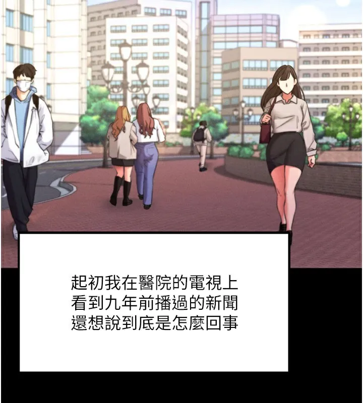 拜脱拜脱App-第1话-让女人变成性奴的咒语 - 图片 31