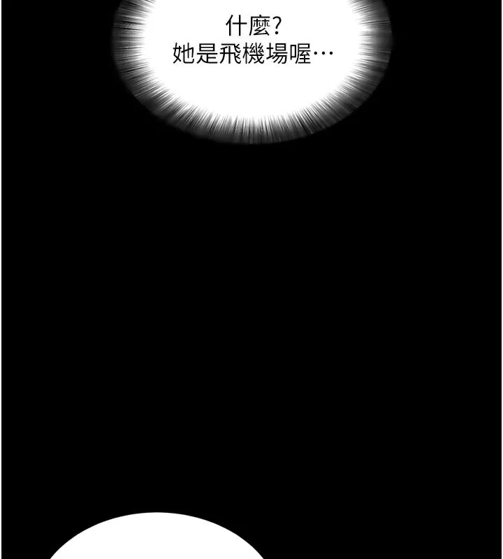 拜脱拜脱App-第1话-让女人变成性奴的咒语 - 图片 40