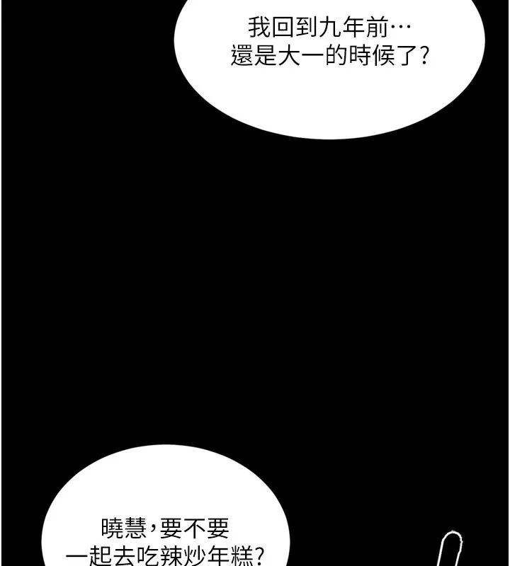 拜脫拜脫App第1話-讓女人變成性奴的咒語