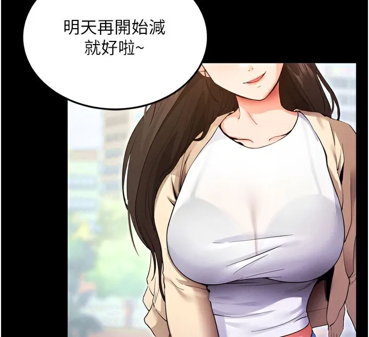 拜脱拜脱App-第1话-让女人变成性奴的咒语 - 图片 41