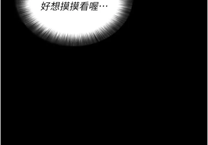 拜脱拜脱App-第1话-让女人变成性奴的咒语 - 图片 43
