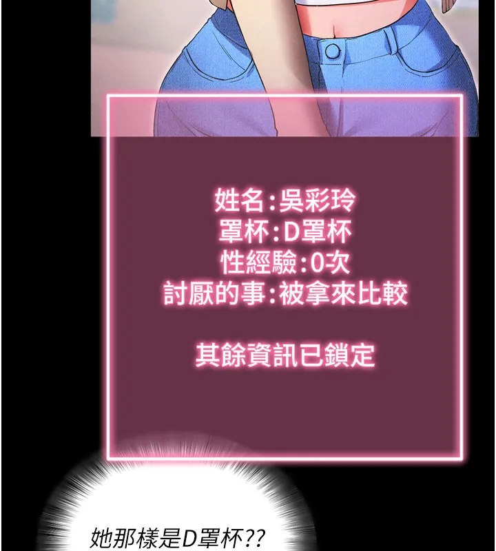 拜脫拜脫App第1話-讓女人變成性奴的咒語