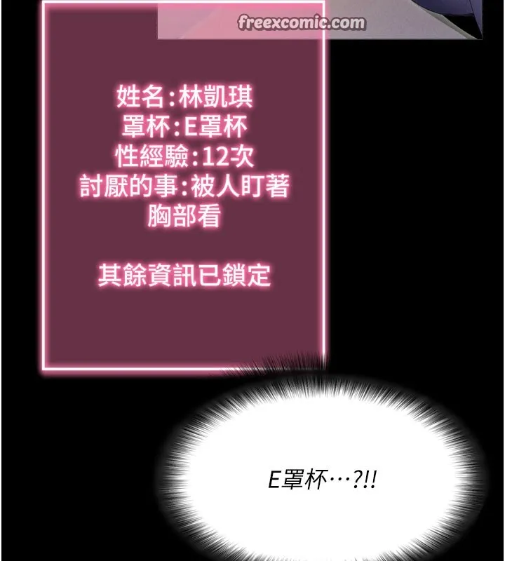 拜脱拜脱App-第1话-让女人变成性奴的咒语 - 图片 45