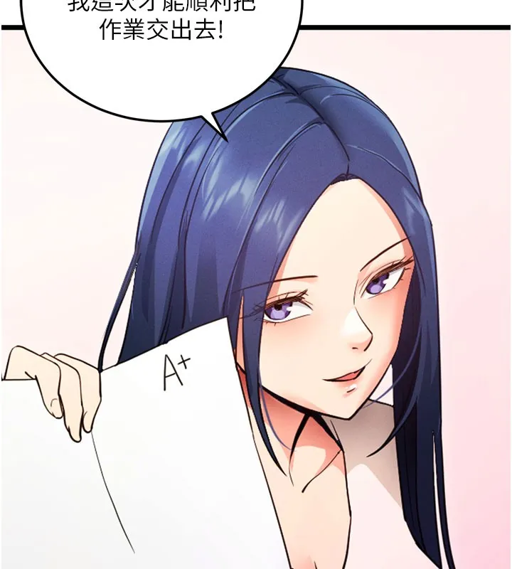 拜脫拜脫App第1話-讓女人變成性奴的咒語