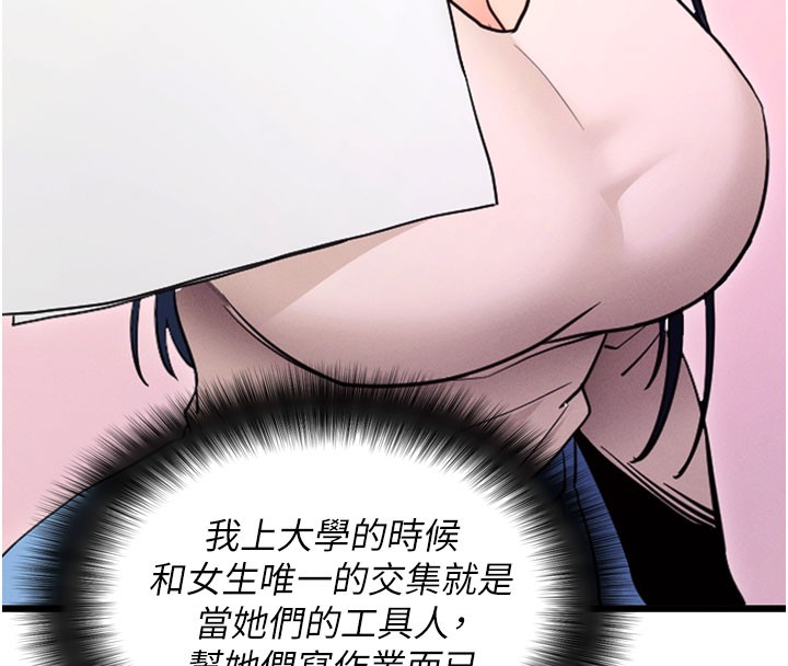 拜脱拜脱App第1话-让女人变成性奴的咒语