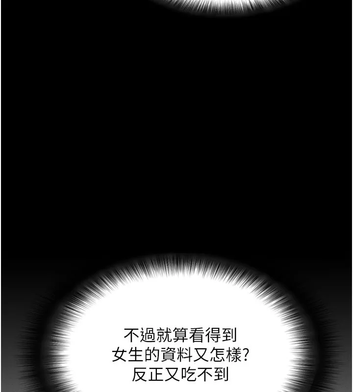 拜脱拜脱App-第1话-让女人变成性奴的咒语 - 图片 46