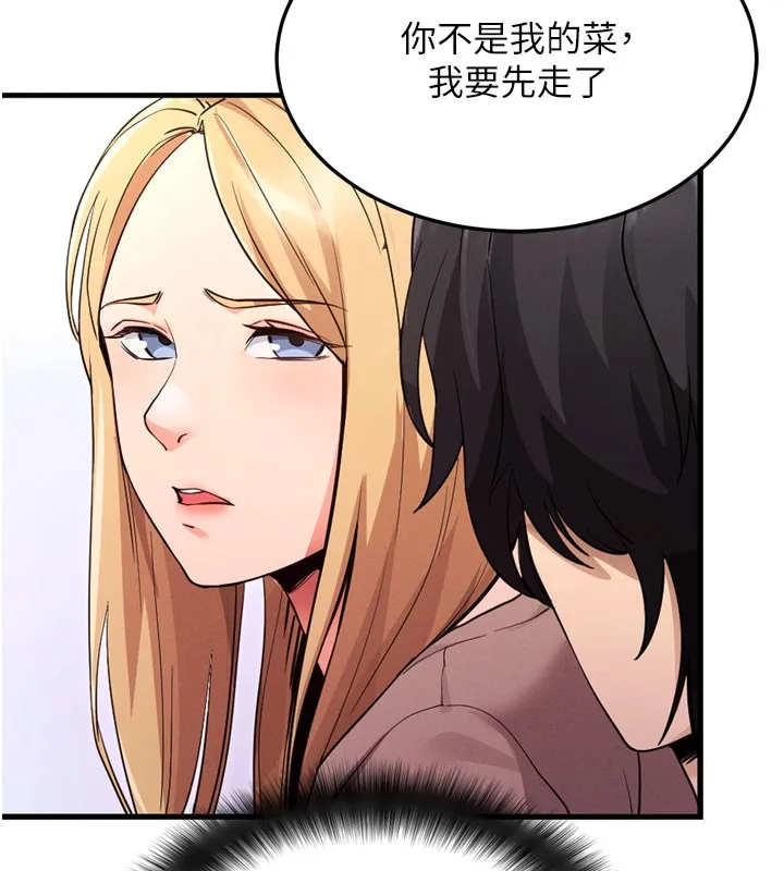 拜脫拜脫App第1話-讓女人變成性奴的咒語