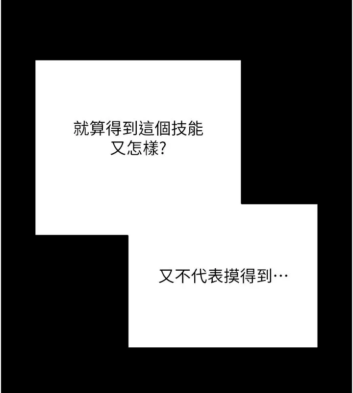 拜脫拜脫App第1話-讓女人變成性奴的咒語
