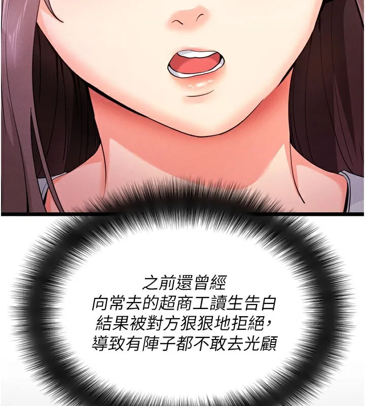 拜脫拜脫App第1話-讓女人變成性奴的咒語