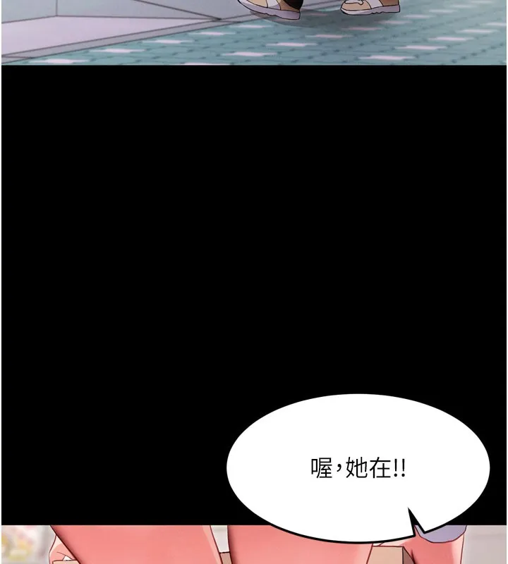 拜脱拜脱App-第1话-让女人变成性奴的咒语 - 图片 64