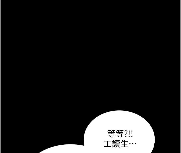 拜脱拜脱App第1话-让女人变成性奴的咒语