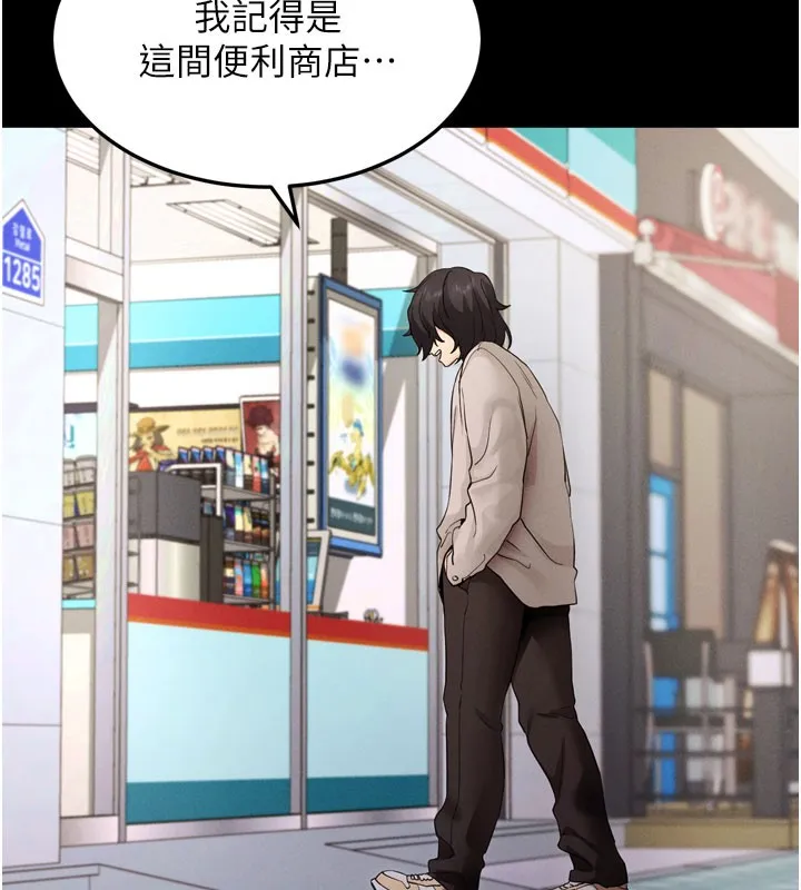 拜脫拜脫App第1話-讓女人變成性奴的咒語